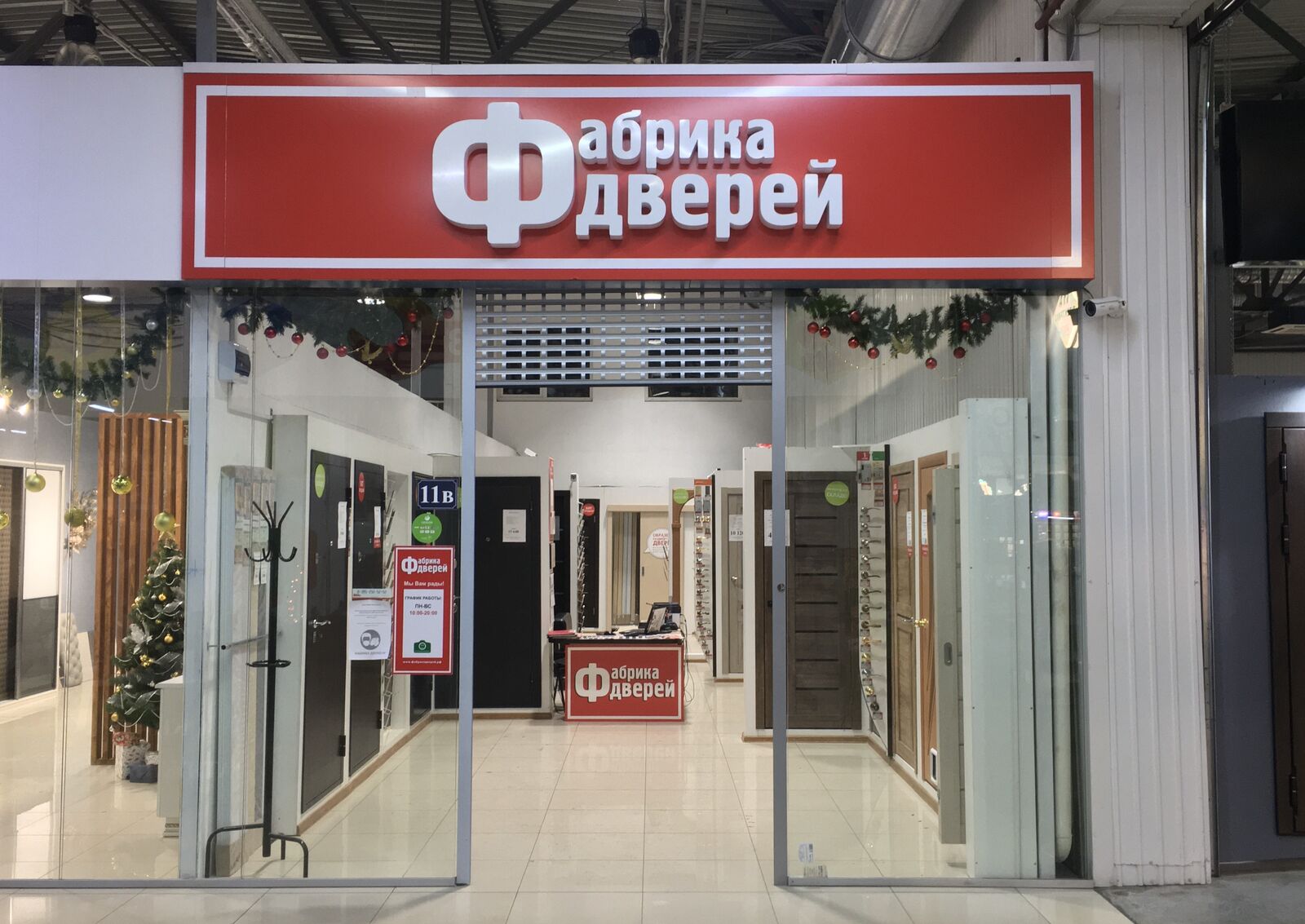 Межкомнатные Двери Иркутск Магазины